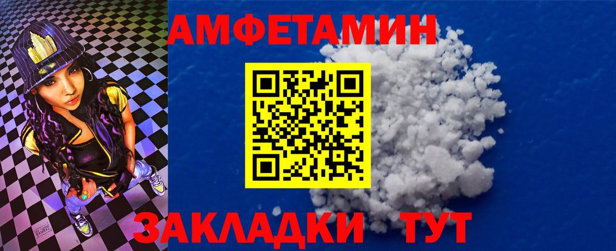 Amphetamine 98% Энгельс