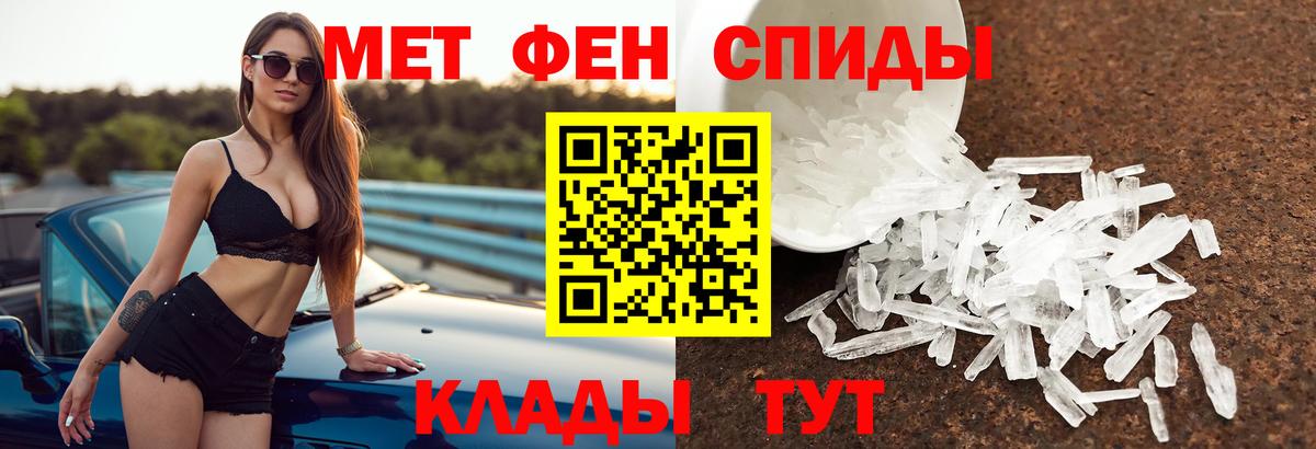Энгельс  Amphetamine Розовый  Вход с VPN 