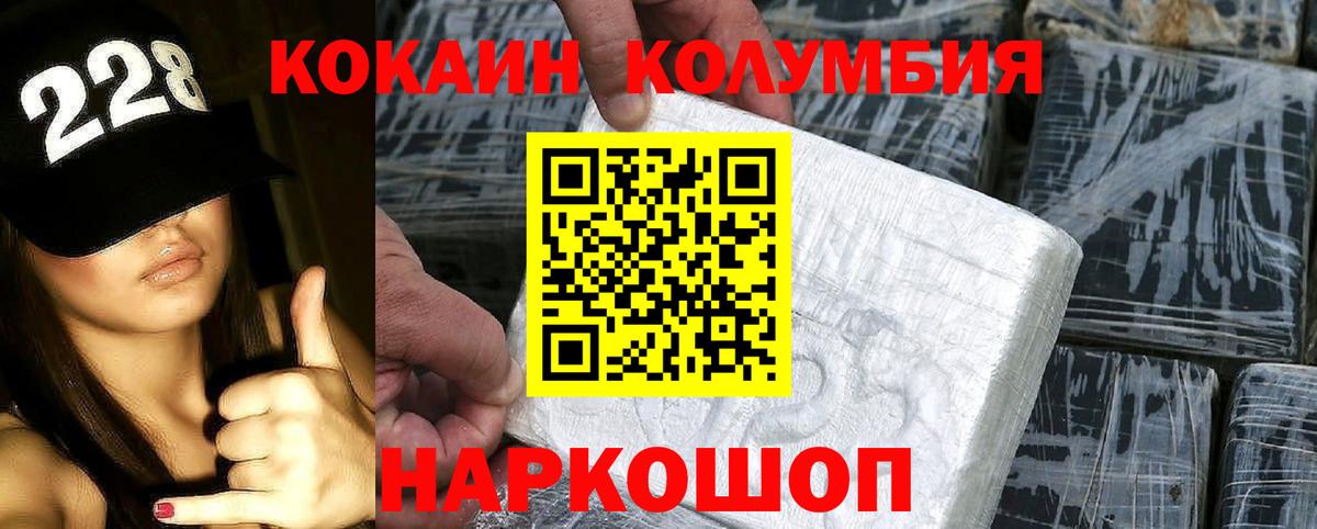 Cocaine  COCAIN Колумбийский  Вход с VPN  Энгельс 