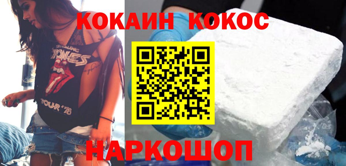 COCAIN 98% Энгельс