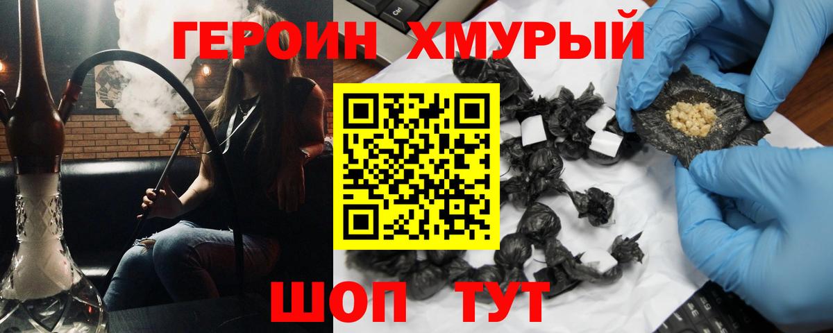 Героин афганец  Героин  Энгельс  Вход с VPN 