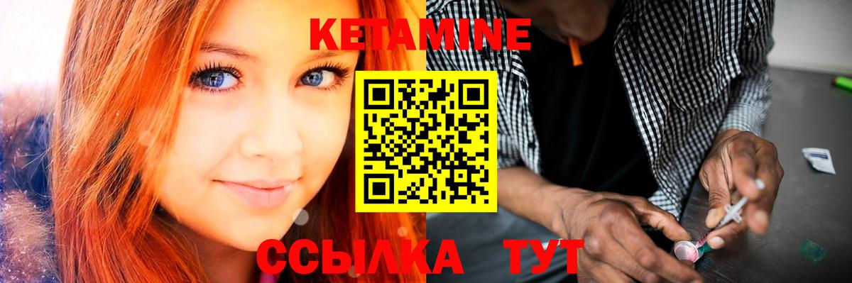КЕТАМИН ketamine Энгельс