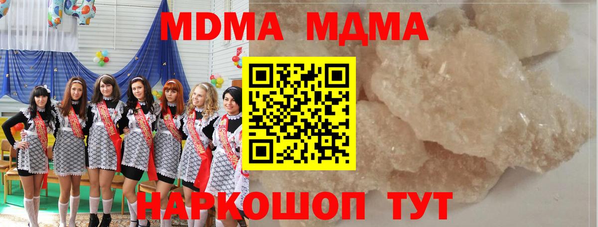 Энгельс  МДМА crystal  Вход с VPN  MDMA кристаллы 