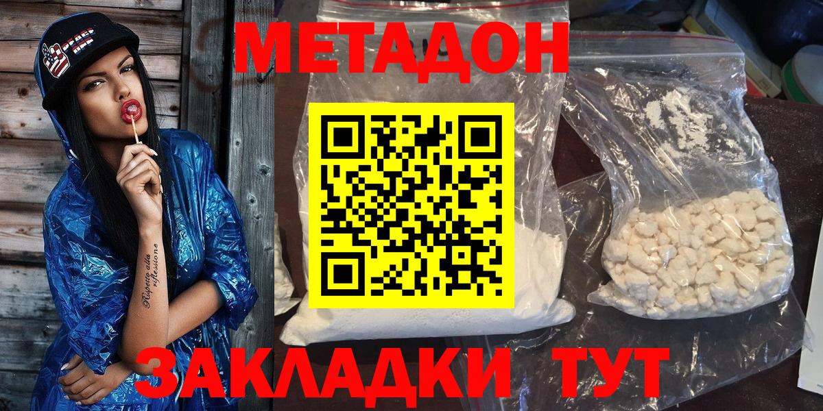 МЕТАДОН VHQ  Вход с VPN  Энгельс 