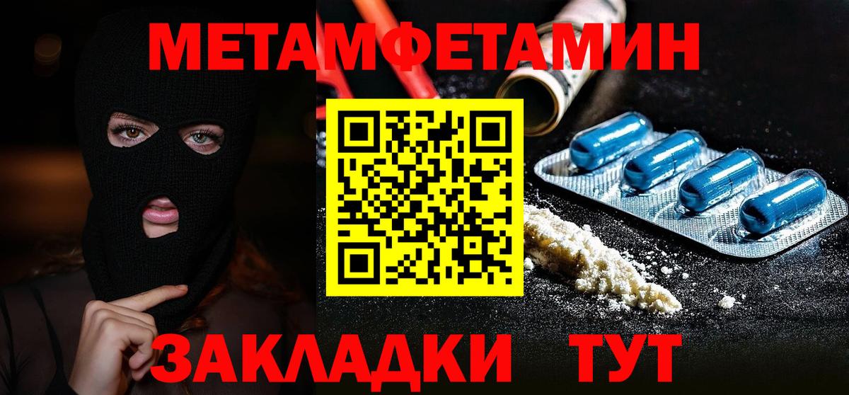 МЕТАМФЕТАМИН кристалл  Вход с VPN  Энгельс  МЕТАМФЕТАМИН кристалл 