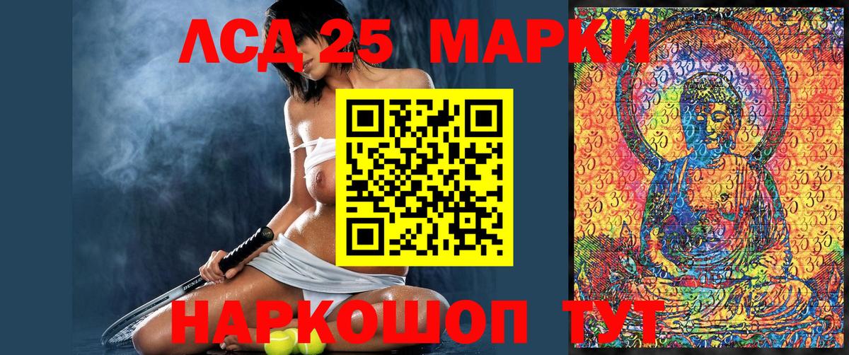 Энгельс  Марки 25I-NBOMe 1,8мг  Марки 25I-NBOMe 1,8мг  купить наркотик  Вход с VPN 