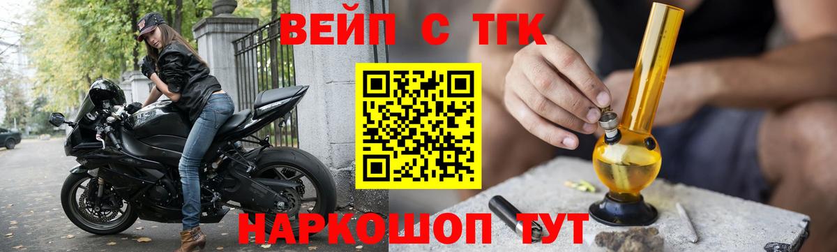 Энгельс  Дистиллят ТГК жижа  Вход с VPN  ТГК жижа 
