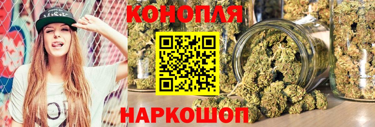 Конопля White Widow  Шишки марихуана семена  Конопля SATIVA & INDICA  Энгельс  Шишки марихуана планчик  Вход с VPN 